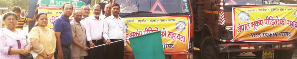 BVP Relief and Rehabilitation